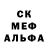 МЕФ мяу мяу Klient Cabahug