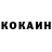 Cocaine Перу Seryi Boyko