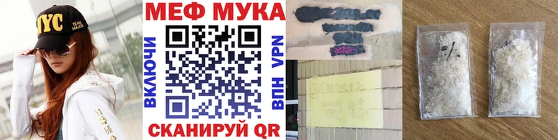 Меф мука  где можно купить   Невьянск 